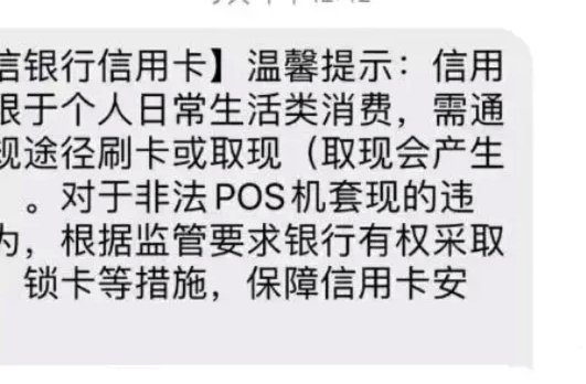 商户二维码套现破解之道