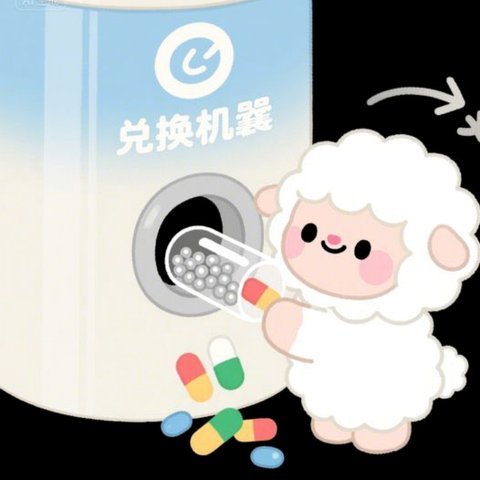 羊小咩提额秘籍：玩转消费行为