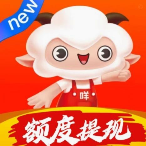 羊小咩购物额度怎么提额