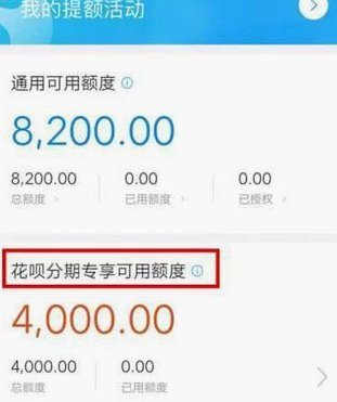 花呗转现平台是真的吗