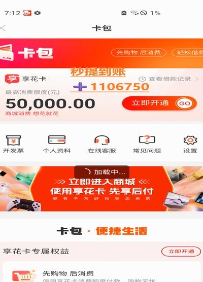 羊小咩购物额度怎么套出来的方法