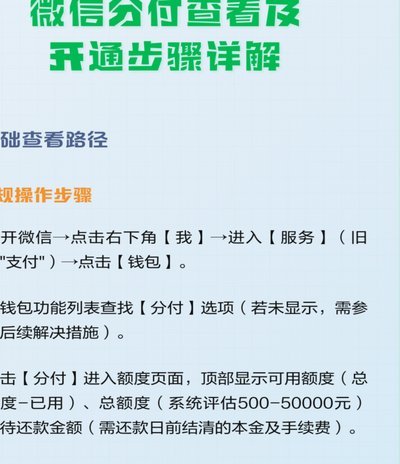 分付如何提现指南
