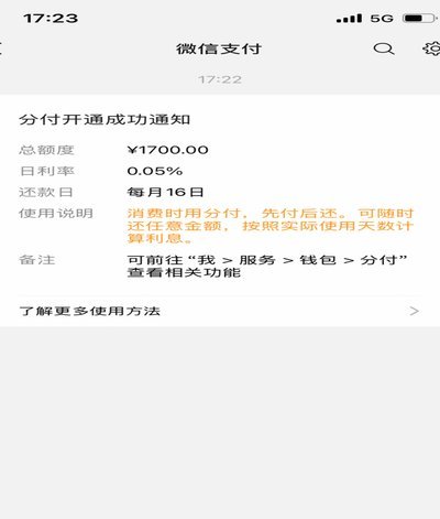 分付怎么提现