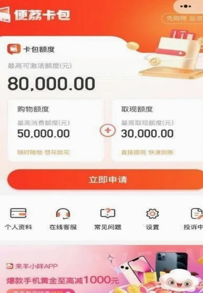 便荔卡包提现方法