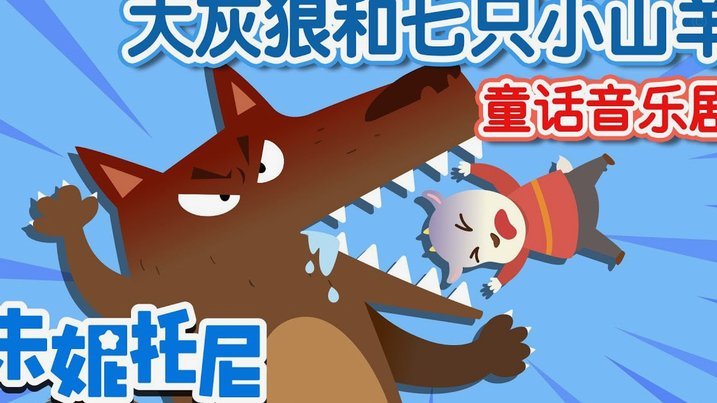 羊小咩怎么交话费
