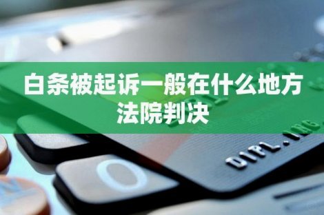 白条不是秒到?