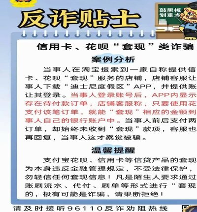 套现花呗手续费是多少
