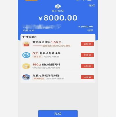 套现花呗手续费是多少
