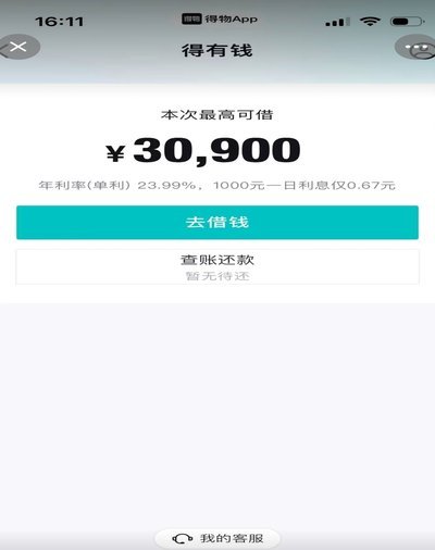 得物怎么出额度
