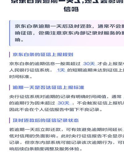 白条取现按时还款会影响征信吗？