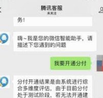 分付取现秒到
