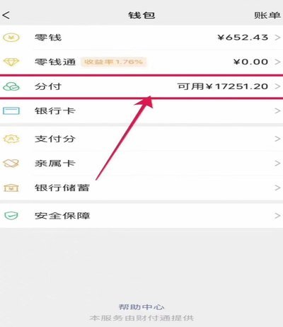 轻松开启信用支付新方式