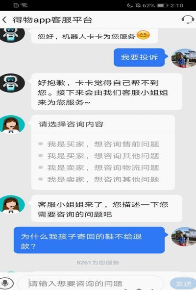 得物app提现不了怎么办