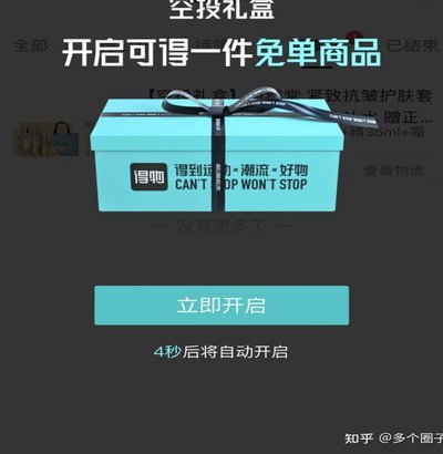 怎么向得物里充钱