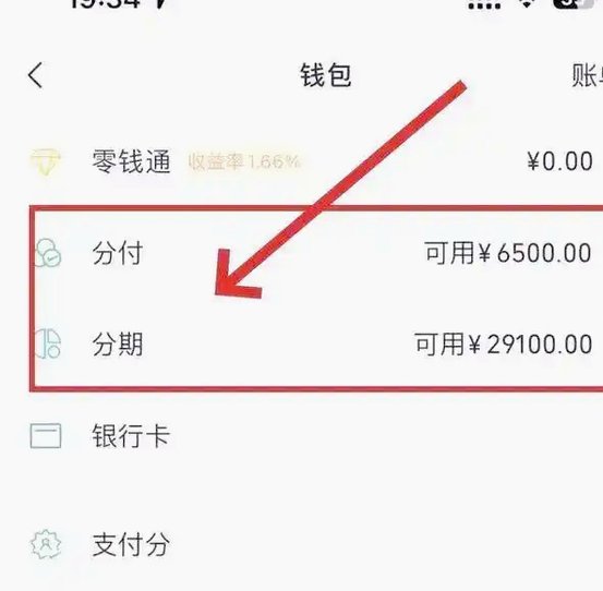 微信套现：风险与隐患