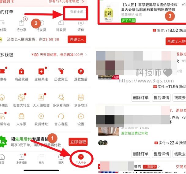 拼多多诚信商家应对取消订单