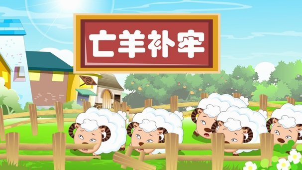 羊小咩额度回收