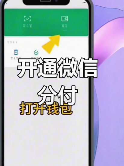 分付是怎么提现的