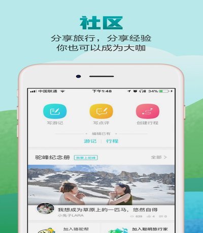 去哪儿的拿去花能套吗?