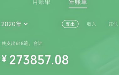 分付额度变现拆解