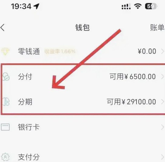 微信分付取现：玩转背后的金融逻辑