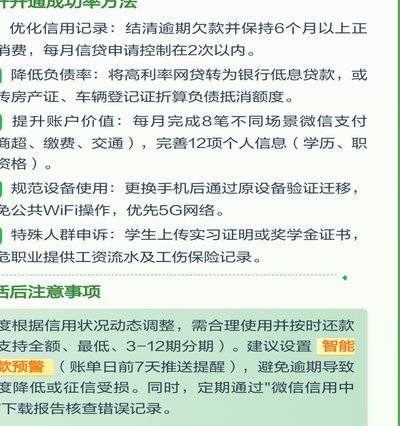 微信分付取现的方法