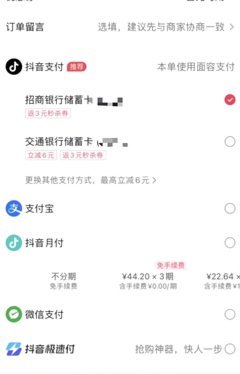 抖音月付套现商家微信