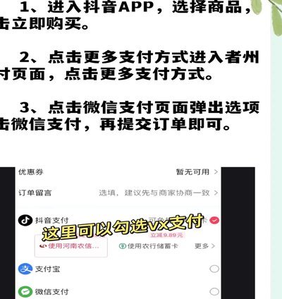 抖音月付套现商家微信