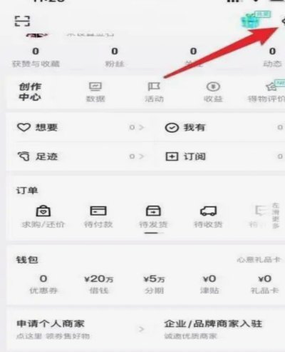 得物额度取现商家 怎么提现