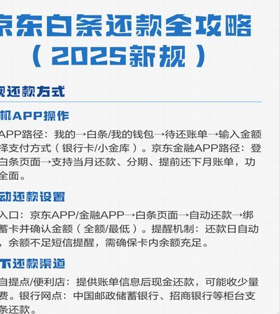 白条7000元套现手续费是多少