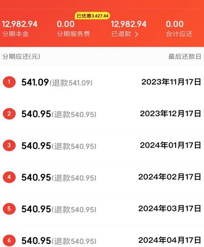 白条套7000手续费多少