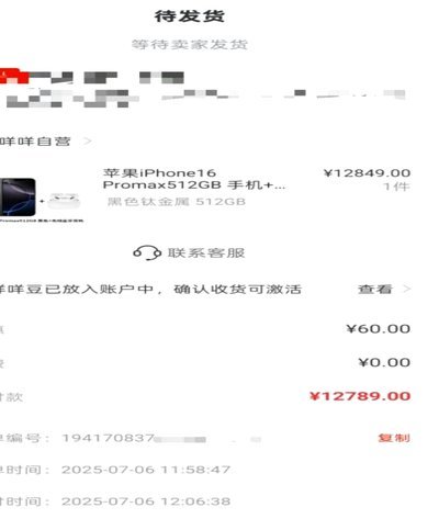便荔卡包购物额度怎么套现的
