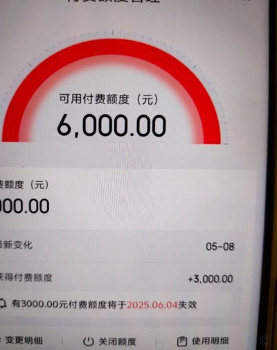 白条购物额度如何套出来