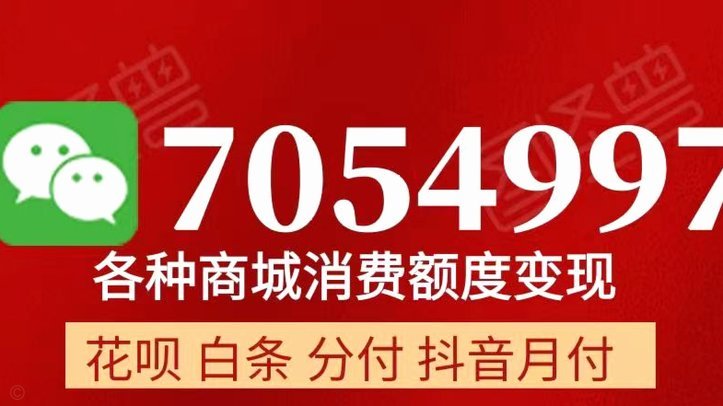 白条购物额度如何套出来