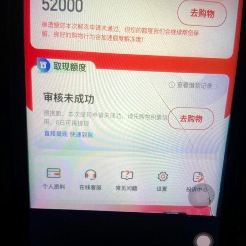 便荔卡包购物额度怎么获取