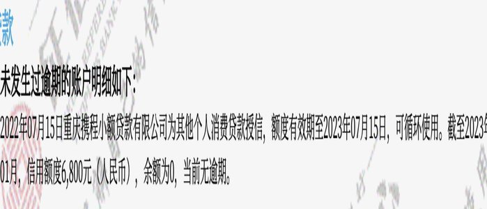 携程拿去花取现审批流程解析