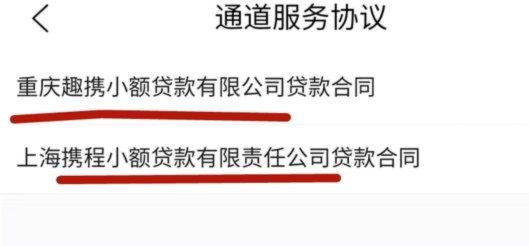 携程拿去花取现要审批吗