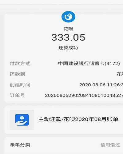 花呗这个平台合法吗 现在