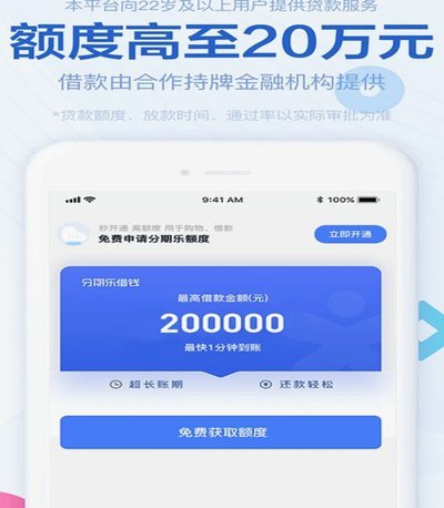 分期乐怎么取款