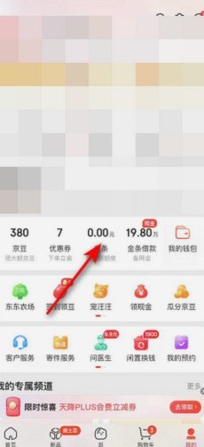 白条取现成功后会收到短信通知吗