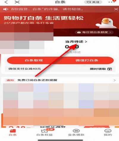 白条取现成功会有短信通知吗