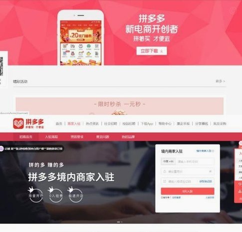 拼多多套现诚信商家是真的吗