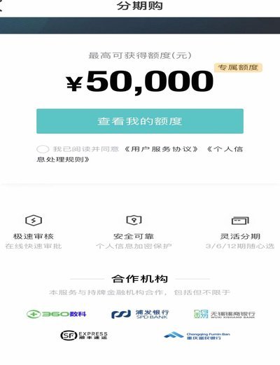 得物佳物分期额度怎么提现