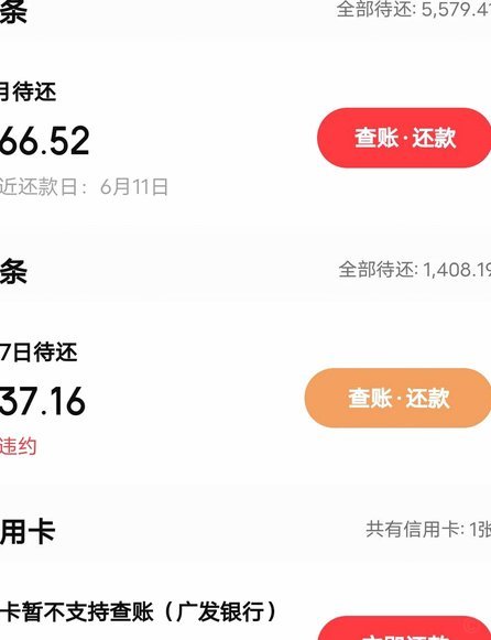 京东白条怎么延长还款