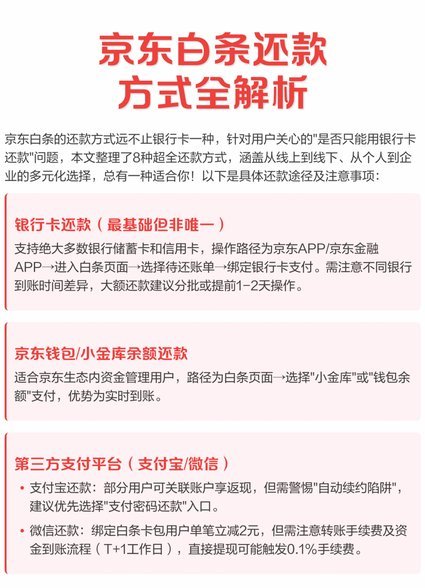 京东白条怎么延长还款