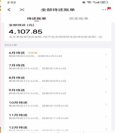 警惕借2万还4万背后的高额债务陷阱与财务风险