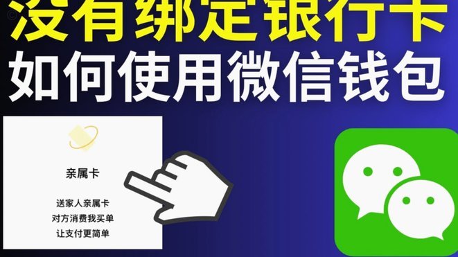 微信分付怎么套现最简单的方法