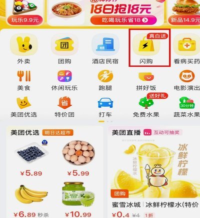 美团月付如何高效变现