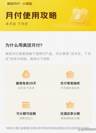 美团月付取现 平台有哪些