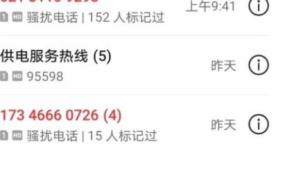花呗业务电话客服怎么样
